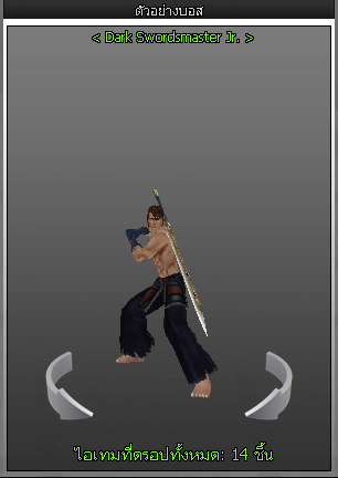 Dark Swordsmaster Jr.