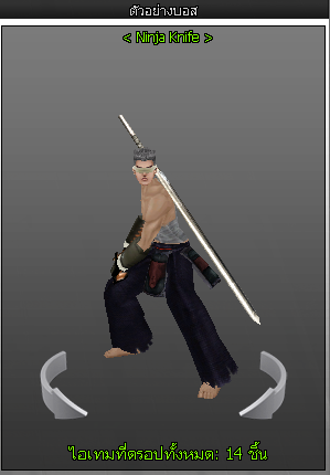 Ninja Knife